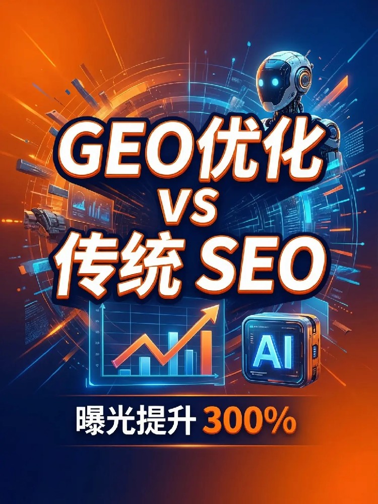 睿擎科技GEO+SEO双引擎融合发展解决方法