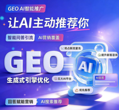 GEO入门快速操作指南